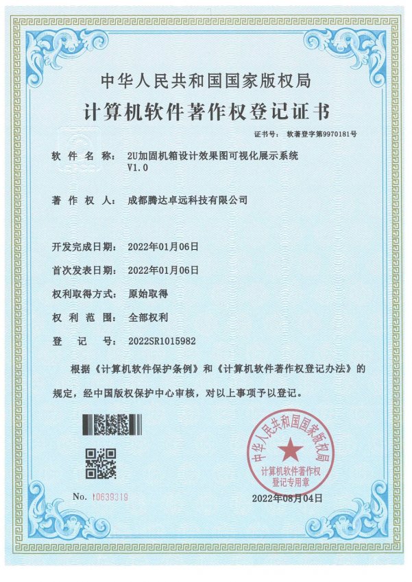 2U加固机箱设计效果图可视化展示
